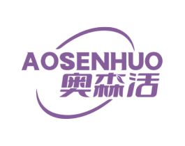 奥森活 第6类五金金属商标图样