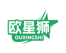 欧星狮 第6类五金金属商标图样