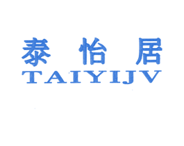 泰怡居 TAIYIJV 第6类五金金属商标图样