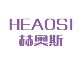 赫奥斯 第6类五金金属商标图样