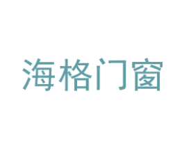 海格门窗 第6类五金金属商标图样