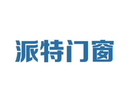 派特门窗 第6类五金金属商标图样