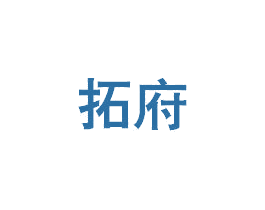 拓府 第6类五金金属商标图样