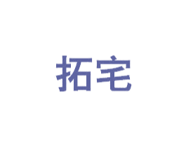 拓宅 第6类五金金属商标图样