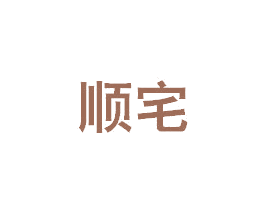 顺宅 第6类五金金属商标图样