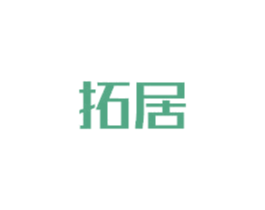 拓居 第6类五金金属商标图样