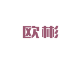 欧彬 第6类五金金属商标图样