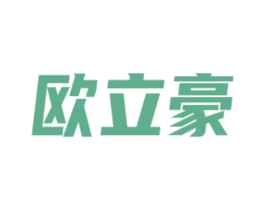 欧立豪 第6类五金金属商标图样