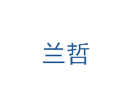 兰哲 第6类五金金属商标图样