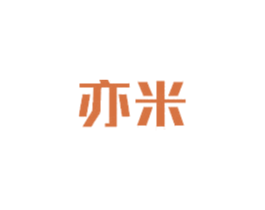 亦米 第6类五金金属商标图样