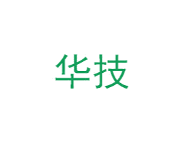 华技 第6类五金金属商标图样