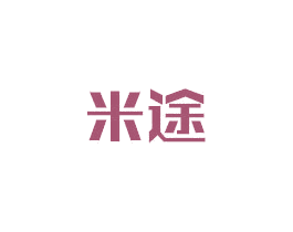 米途 第6类五金金属商标图样