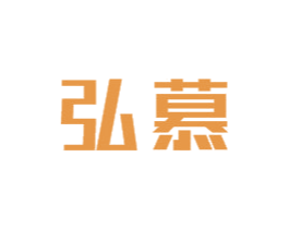 弘慕 第6类五金金属商标图样