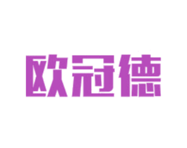 欧冠德 第6类五金金属商标图样