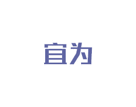 宜为 第6类五金金属商标图样