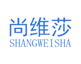 尚维莎 第6类五金金属商标图样