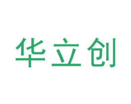 华立创 第6类五金金属商标图样
