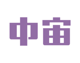 中宙 第6类五金金属商标图样