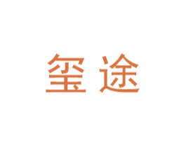 玺途 第6类五金金属商标图样
