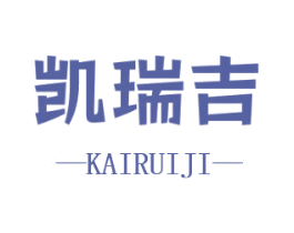 凯瑞吉 第6类五金金属商标图样
