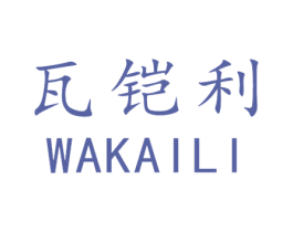 瓦铠利 第6类五金金属商标图样