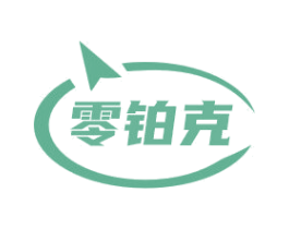 零铂克 第6类五金金属商标图样