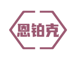 恩铂克 第6类五金金属商标图样