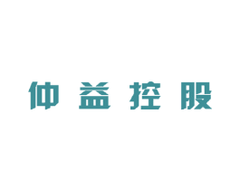 仲益控股 第6类五金金属商标图样
