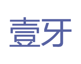 壹牙 第6类五金金属商标图样