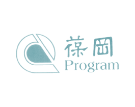 葆冈 PROGRAM 第6类五金金属商标图样