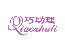 巧助理 第6类五金金属商标图样