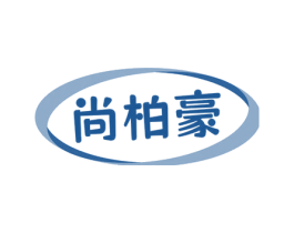 尚柏豪 第6类五金金属商标图样
