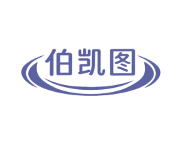 伯凯图 第6类五金金属商标图样