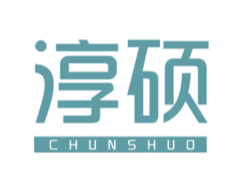 淳硕 第6类五金金属商标图样