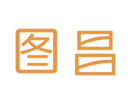 图昌 第6类五金金属商标图样