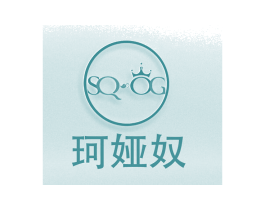 珂娅奴 SQOG 第6类五金金属商标图样