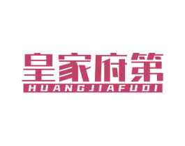 皇家府第 第6类五金金属商标图样