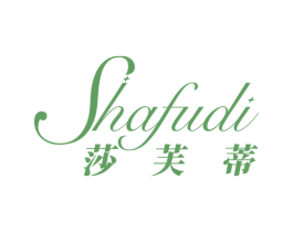 莎芙蒂 第6类五金金属商标图样