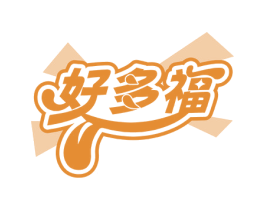 好多福 第6类五金金属商标图样