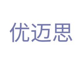 优迈思 第6类五金金属商标图样