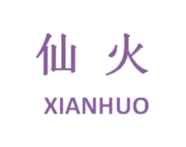 仙火 第6类五金金属商标图样