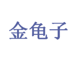 金龟子 第6类五金金属商标图样