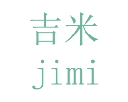 吉米 第6类五金金属商标图样