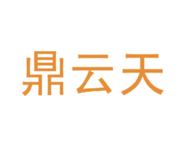 鼎云天 第6类五金金属商标图样