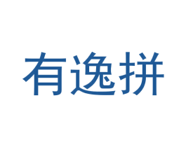 有逸拼 第6类五金金属商标图样