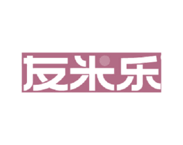 友米乐 第6类五金金属商标图样