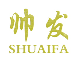 帅发 第6类五金金属商标图样