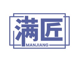 满匠 第6类五金金属商标图样