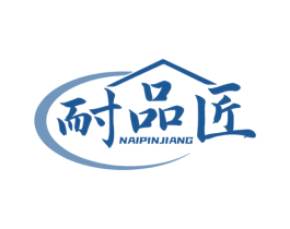 耐品匠 第6类五金金属商标图样