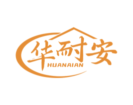 华耐安 第6类五金金属商标图样